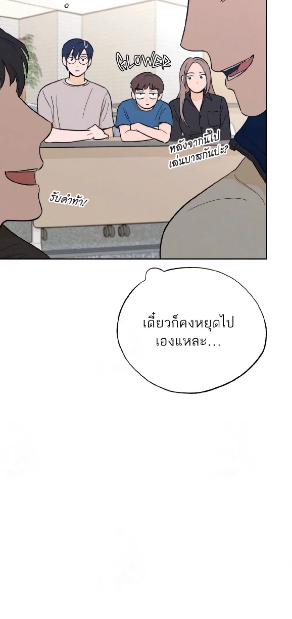 Open at Night EP 4